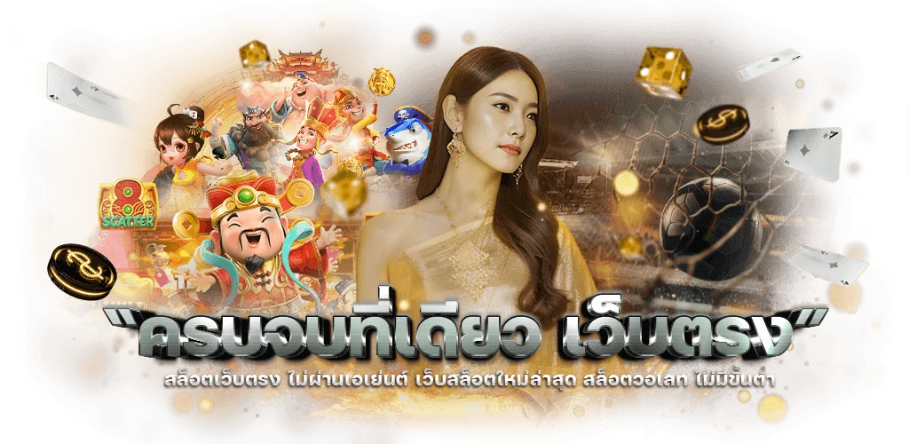 สล็อตออนไลน์ IPBET66 รวมค่ายดัง PG Slot Pragmatic Play JILI เล่นได้ทันที